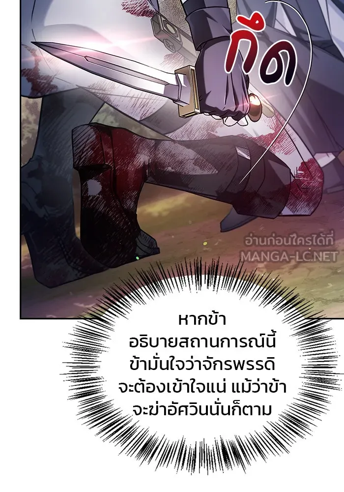 ผมไม่ได้เก่งอย่างที่คิด ตอนที่ 70 รูปที่ 6