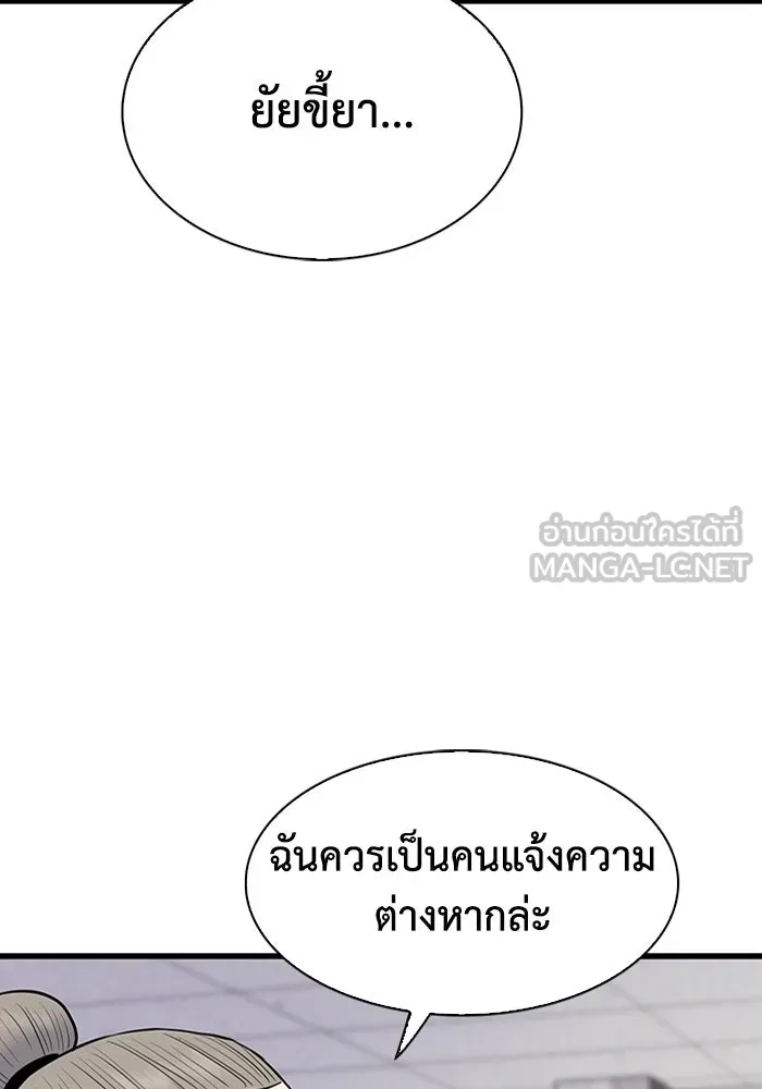 มีนา เกิดมาล่า ตอนที่ 31 รูปที่ 63