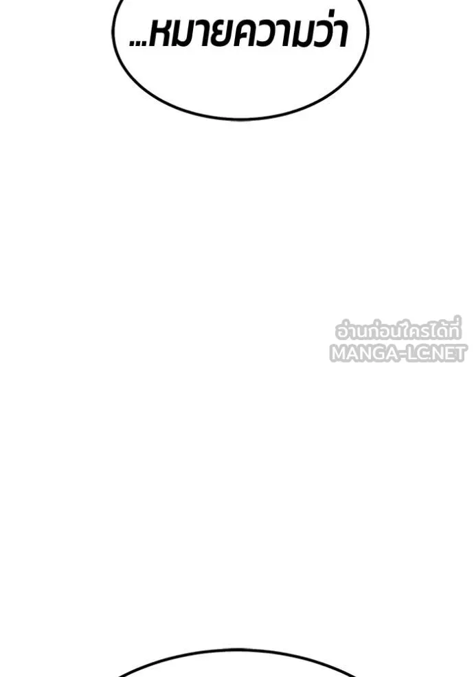 +99 ท่อนไม้ ตอนที่ 187 รูปที่ 405