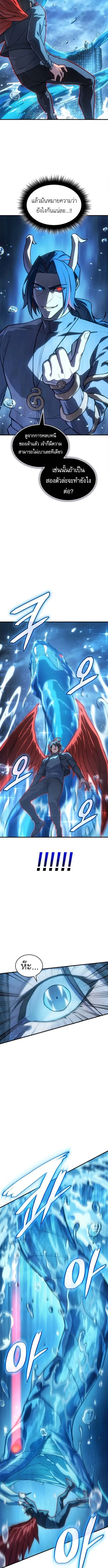 Regressing With the King_s Power ตอนที่ ตอนที่ 116 รูปที่ 5