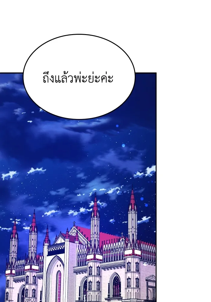 ทำแบบนี้ไม่ได้เพคะ องค์ชาย ตอนที่ 41 รูปที่ 133