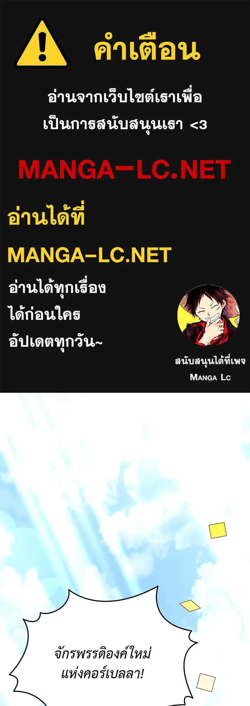 เจ้าหญิงคลั่งแห่งวังหลวง ตอนที่ 140 รูปที่ 1