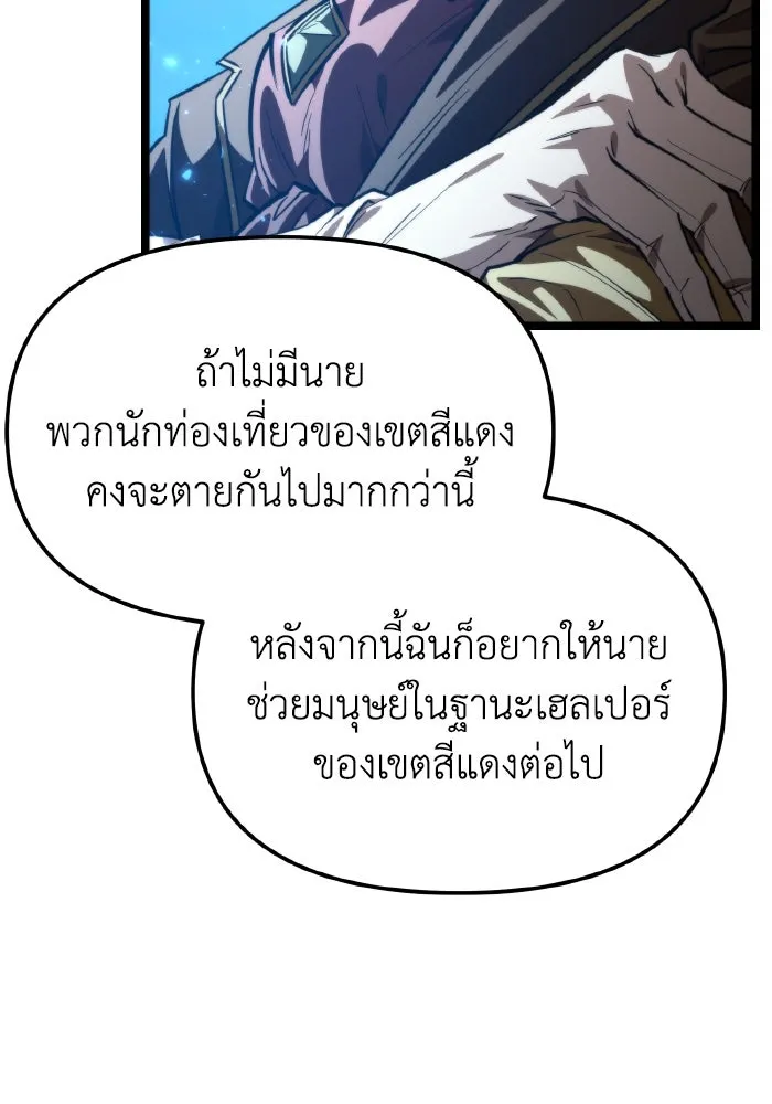 การแข่งขันของผู้เกิดใหม่ ตอนที่ 102 รูปที่ 65