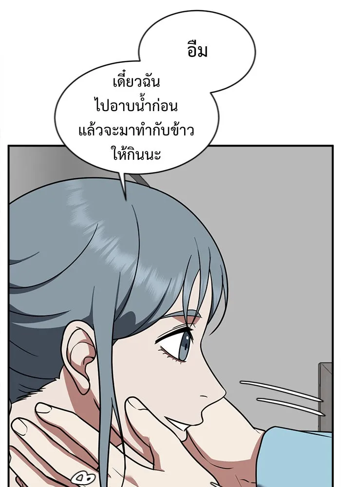 ช่วยเปลี่ยนฉันที ตอนที่ 124. ฮันซองจิน 2 รูปที่ 37