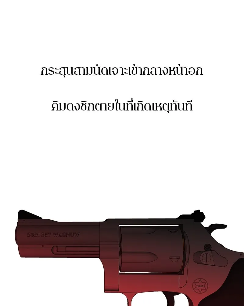 ตำนานเทพธิดาตกสวรรค์ ตอนที่ 101 รูปที่ 46