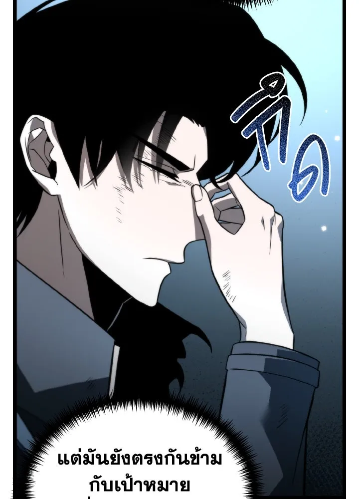 การแข่งขันของผู้เกิดใหม่ ตอนที่ 11 รูปที่ 92