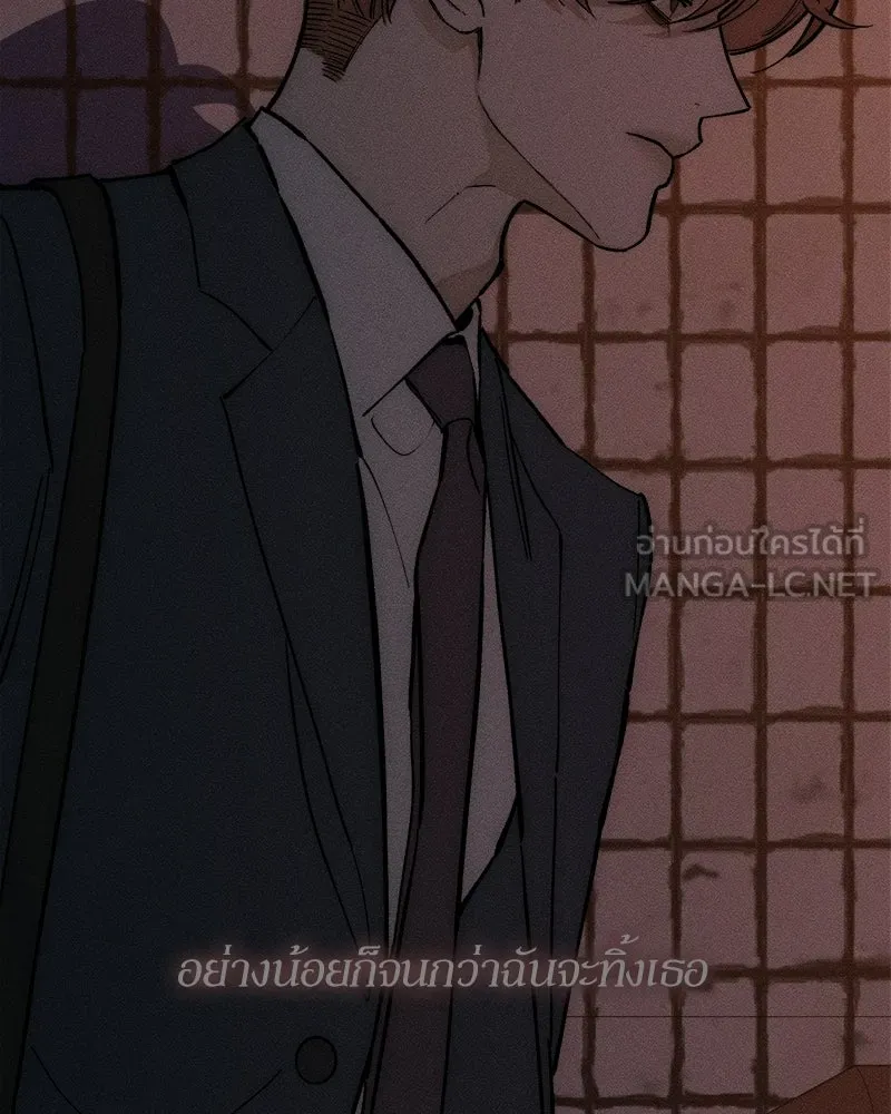 บุปผารุ่มราคะ ตอนที่ 96 รูปที่ 57
