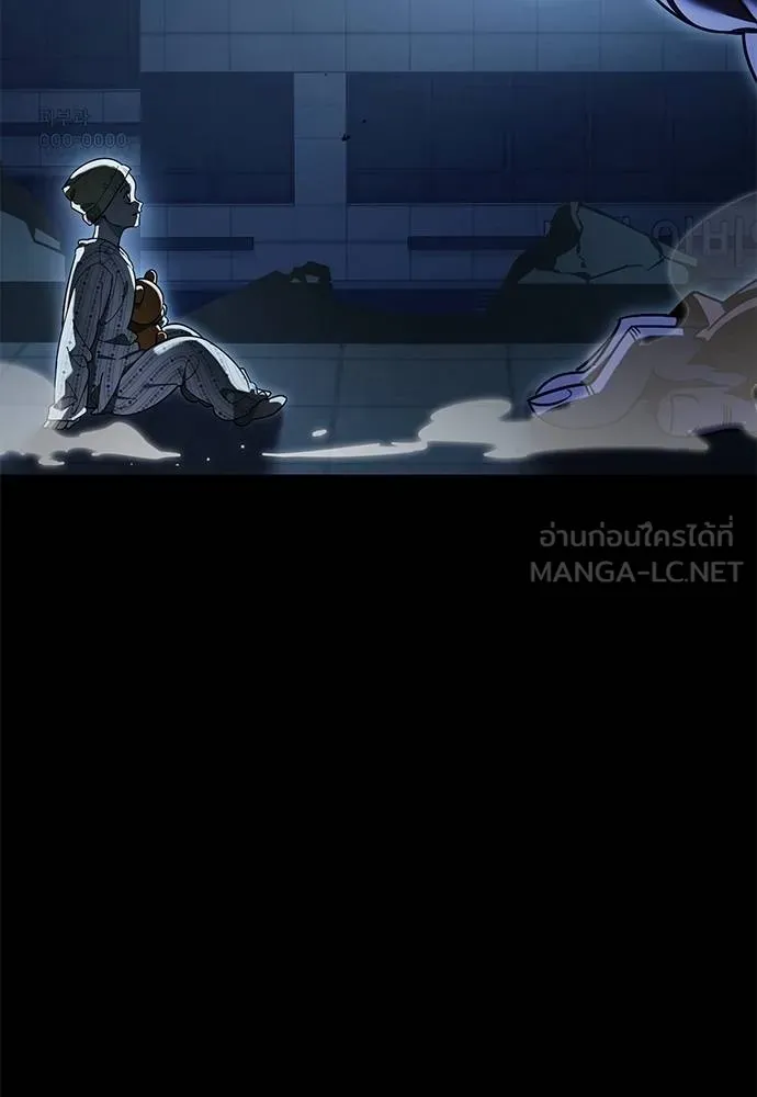 ยมราชลงทัณฑ์ ตอนที่ 73 รูปที่ 114