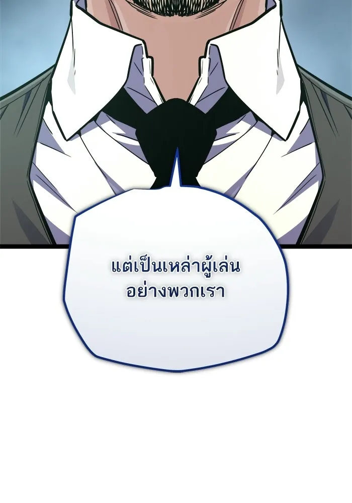 เริ่มเกมพร้อม 13 คุณสมบัติลับ ตอนที่ 30 รูปที่ 43