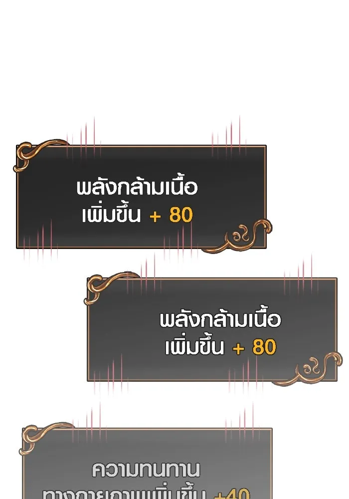 เอาชีวิตรอดในเกมฉบับคนเถื่อน ตอนที่ 93 สกิลต่อสู้ระยะประชิดอันยอดเยี่ รูปที่ 83