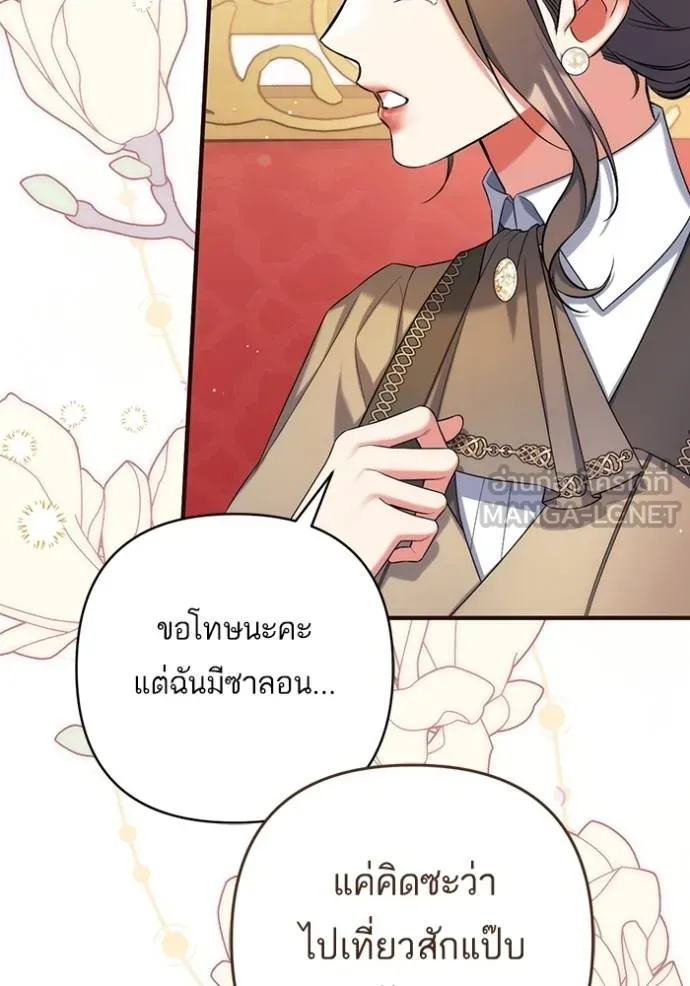 แด่ตัวละครโปรดที่ถูก ตอนที่ 91 รูปที่ 63