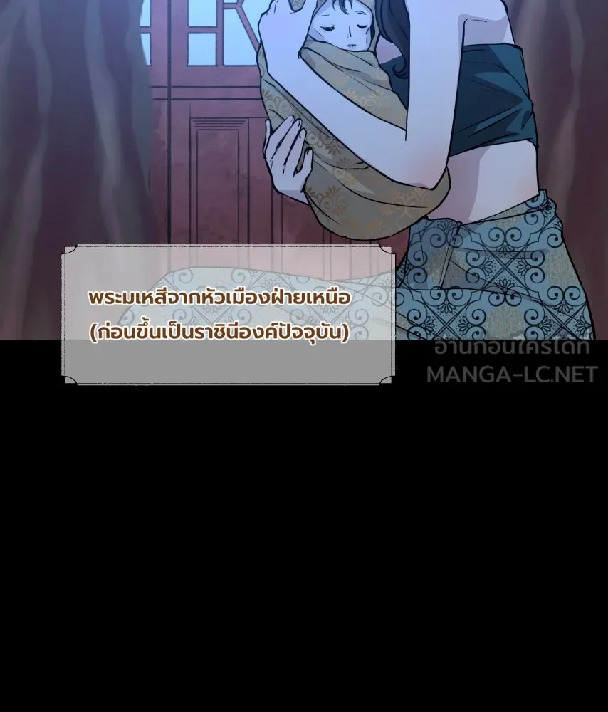 จันทร์เจ้า ตอนที่ ตอนที่ ๖๗  อดีต รูปที่ 33