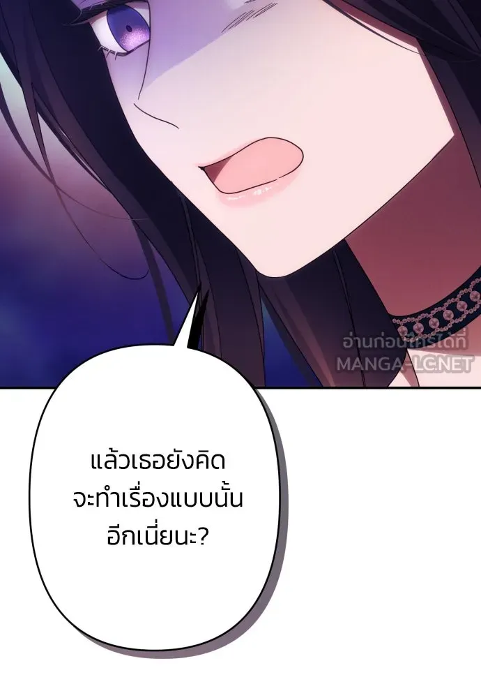 ฉันจะจีบท่านดยุกแดนเหนือ ตอนที่ 51 รูปที่ 60