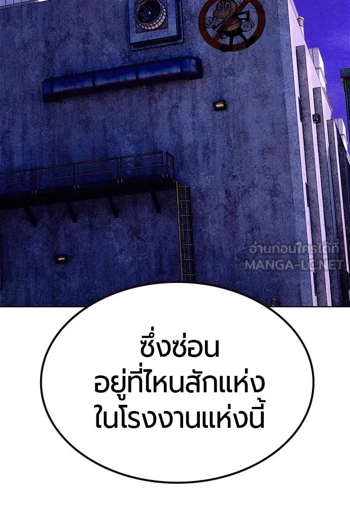 Jungle Juice ตอนที่ 150 รูปที่ 145