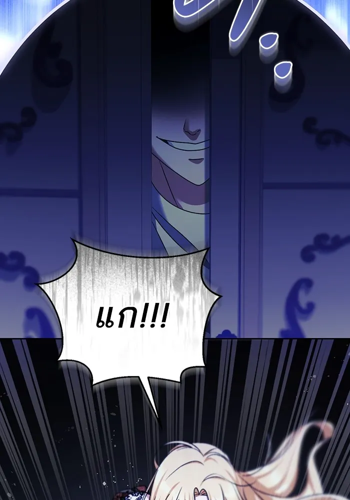 ทางหลุดพ้นของนักบุญลวง ตอนที่ 43 รูปที่ 50