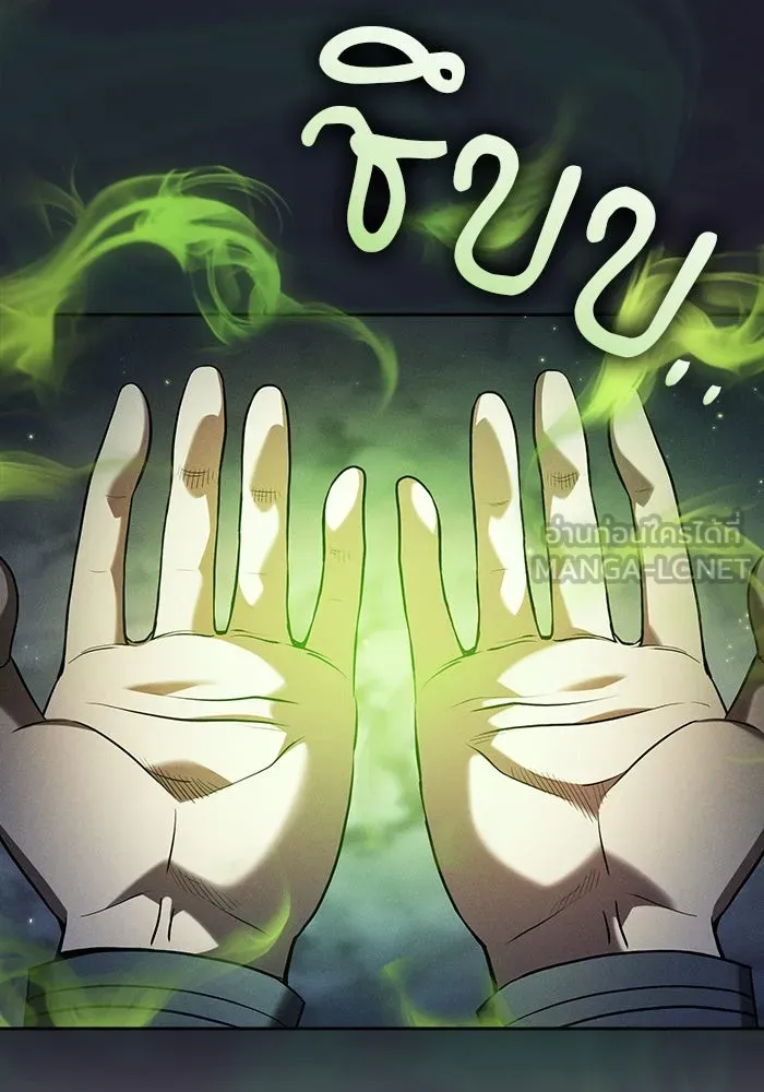 นักดาบอัจฉริยะจากอะคาเดมี ตอนที่ 63 รูปที่ 33