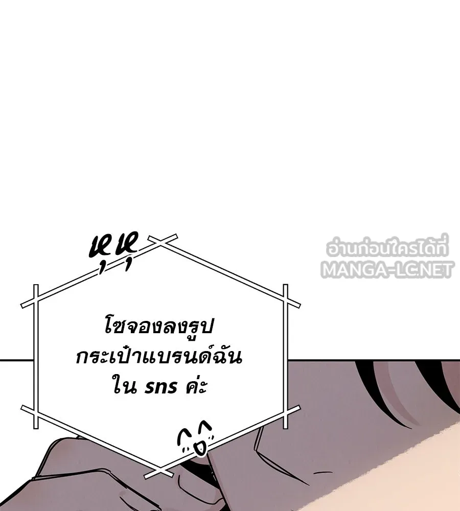 รักหลอกหยอกแฟนเก่า ตอนที่ 19 รูปที่ 156