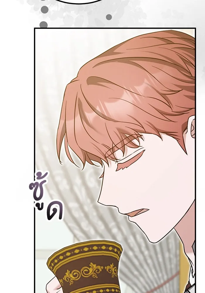 ครอบครัวพรรค์นั้น ฉันไม่มีวันกลับไป ตอนที่ 43 รูปที่ 80