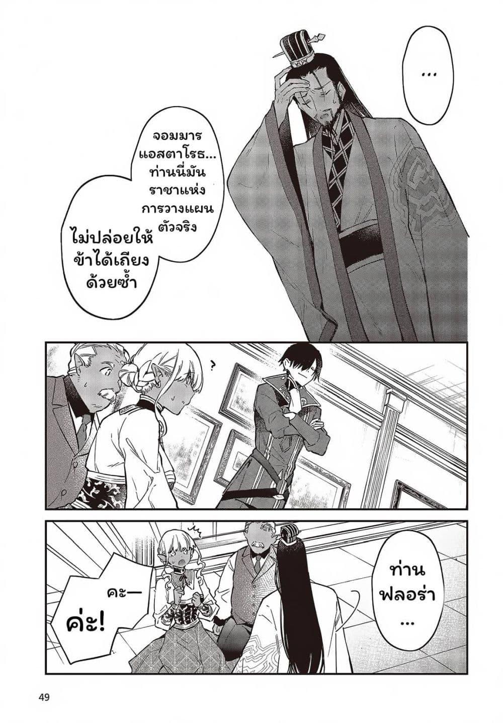 Manga-lc-com อ่านมังงะ อ่านการ์ตูน ออนไลน์ ฟรี Realist Maou Niyoru Seiiki Naki Isekai Kaikaku จอมมารผู้รู้แจ้งกู้โลก ตอนที่ 1 2 3 4 5 6 7 8 9 10 11 12 13 14 ฟรี ไม่มีโฆษณา Manga-lc - อ่าน มังงะ อ่าน การ์ตูน ออนไลน์ อ่านมังงะ ฟรี