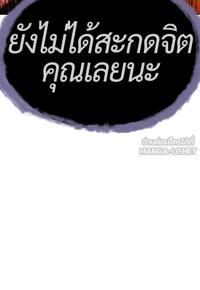 นักฆ่าย้อนวัย ตอนที่ 111 รูปที่ 6