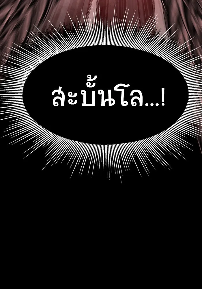 เพลเยอร์นักกินเหล็ก ตอนที่ 32 รูปที่ 191