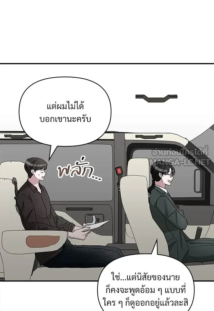 ฉันเนี่ยนะ ตอนที่ 69 รูปที่ 18