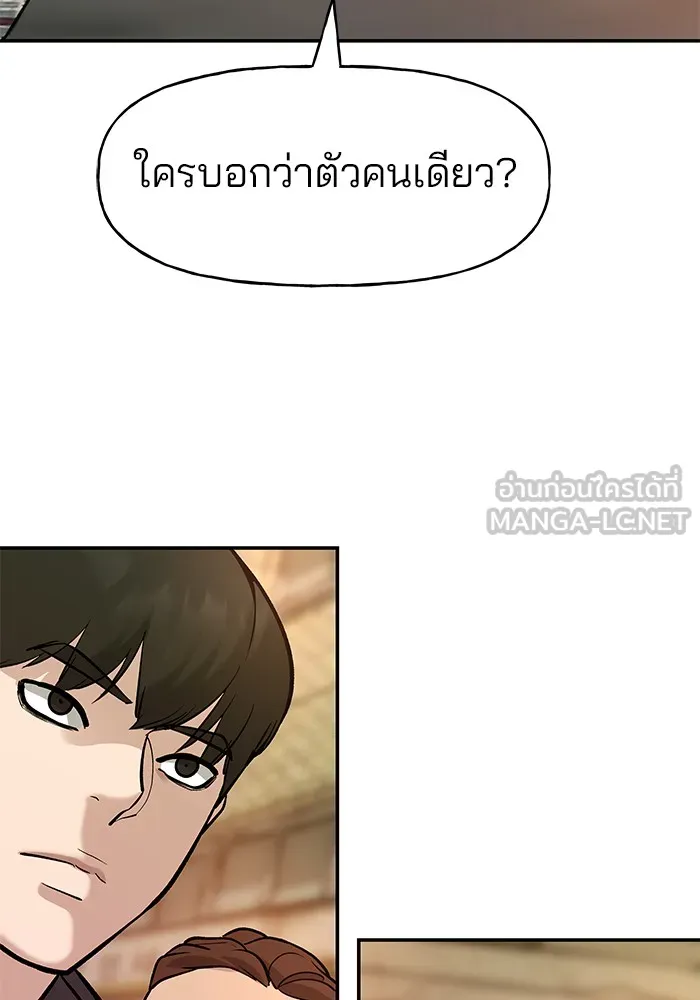 เลวฟาดเลว ตอนที่ 16 รูปที่ 144