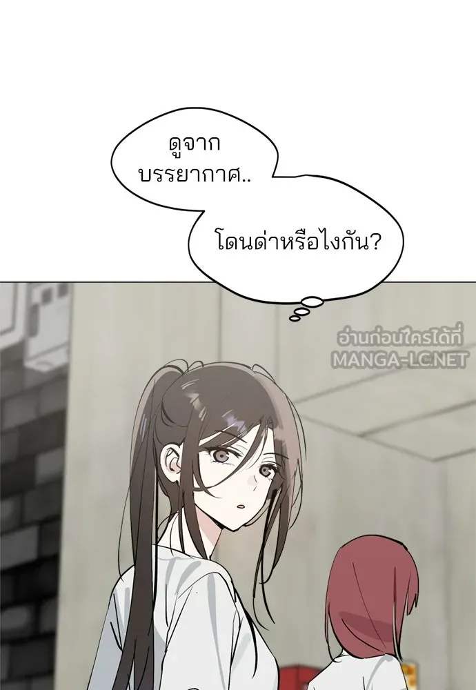 สวยเองนักเลงพอ ตอนที่ 53 รูปที่ 66