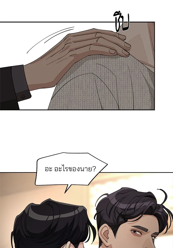 ความรักของอิซอบ ตอนที่ 46 รูปที่ 59