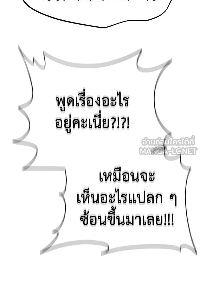 ยมราชลงทัณฑ์ ตอนที่ 105 รูปที่ 156