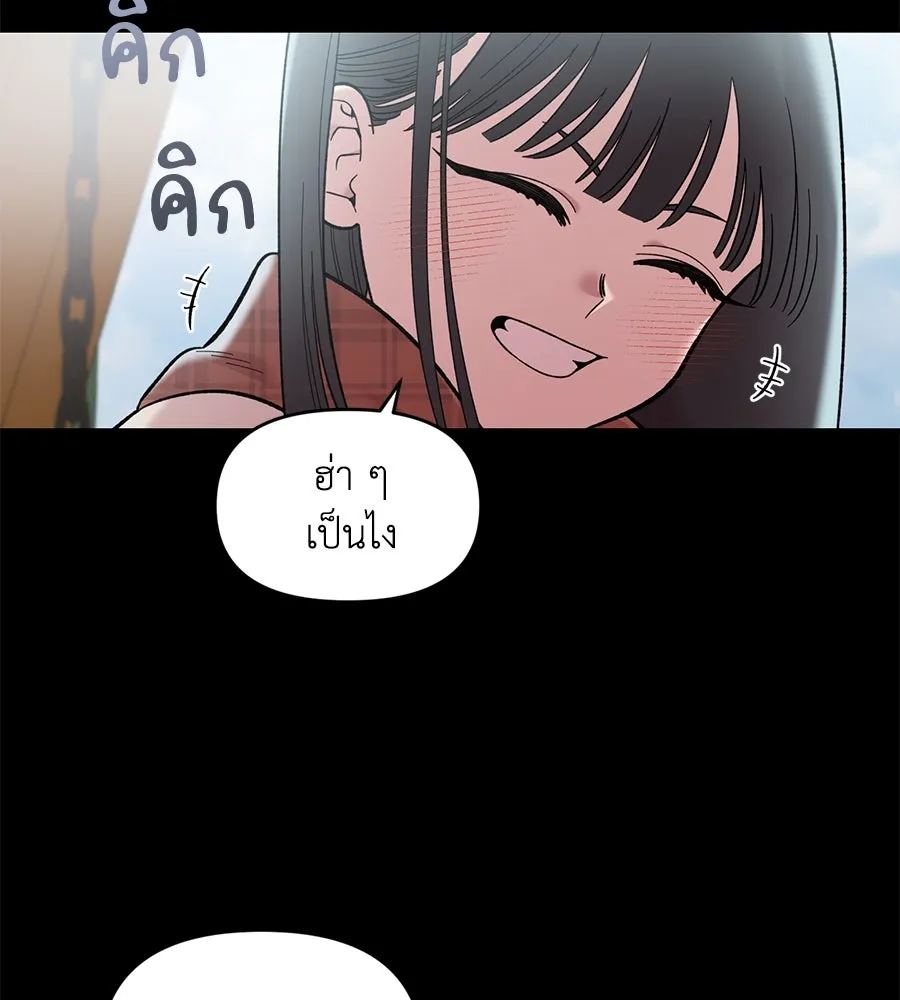 เพื่อนกันมันส์เกิน ตอนที่ 28 รูปที่ 101