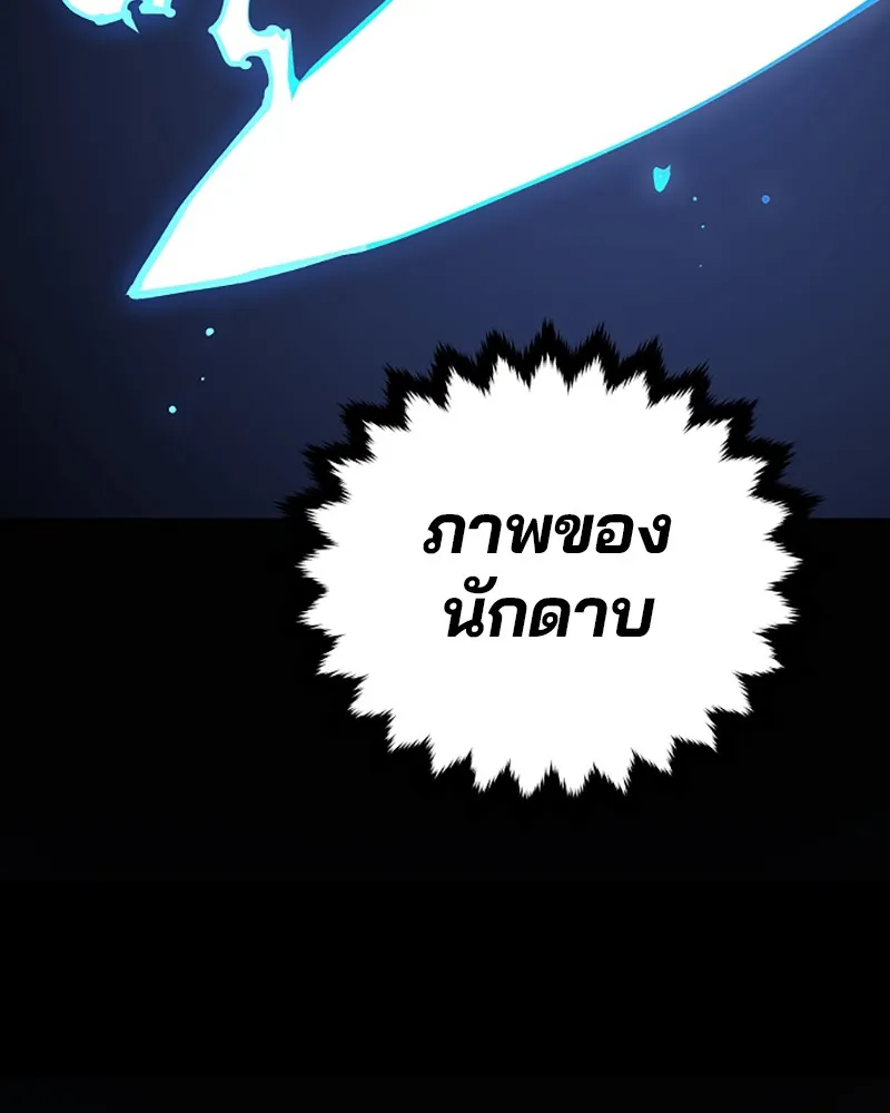 Player ตอนที่ 43 รูปที่ 101