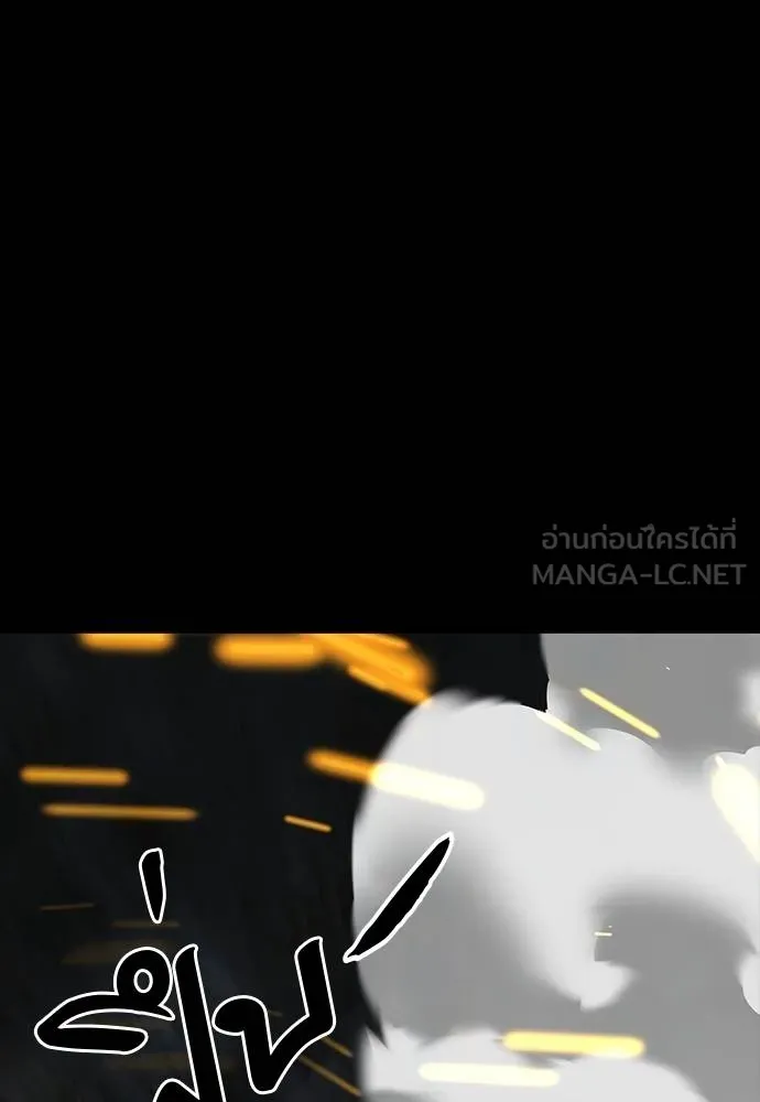 ยมราชลงทัณฑ์ ตอนที่ 63 รูปที่ 147