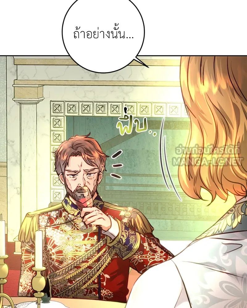 เจ้าหญิงคลั่งแห่งวังหลวง ตอนที่ 3 รูปที่ 36