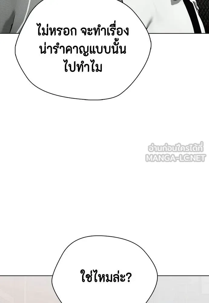 เลวฟาดเลว ตอนที่ 162 รูปที่ 104