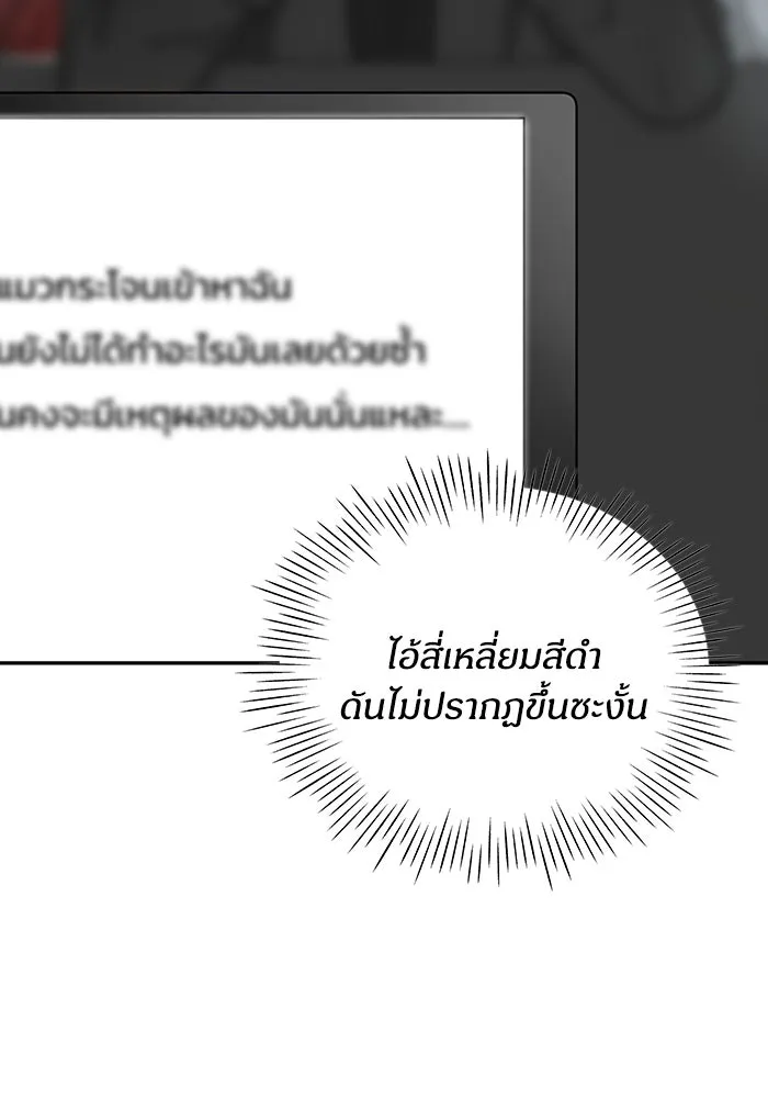 ฉันเนี่ยนะ นักแสดงขั้นเทพ ตอนที่ 2 รูปที่ 227