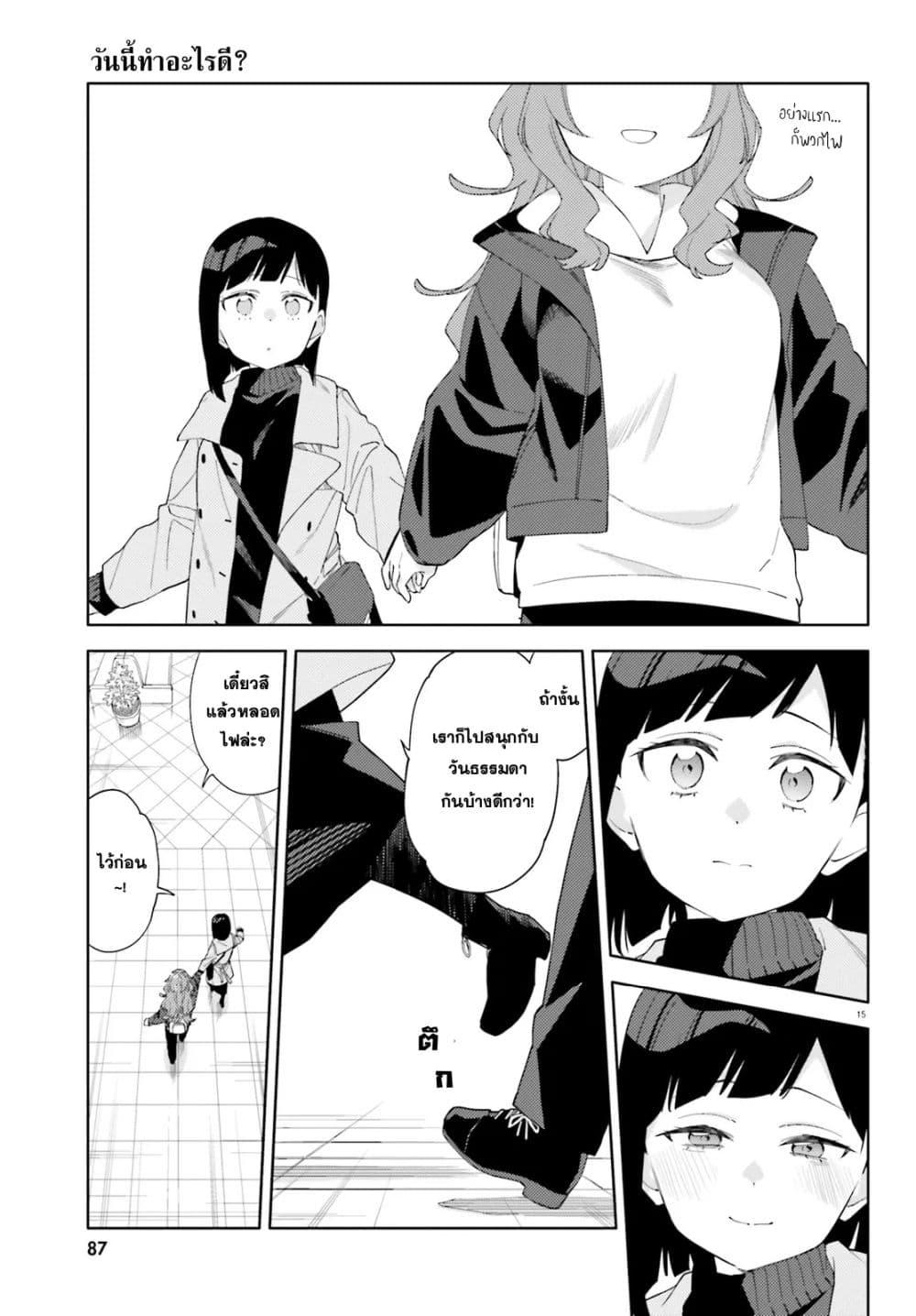 Manga-lc-com อ่านมังงะ อ่านการ์ตูน ออนไลน์ ฟรี Kyou wa Nani Shou ตอนที่ 1 2 3 4 5 6 7 8 9 10 11 12 13 14 ฟรี ไม่มีโฆษณา Manga-lc - อ่าน มังงะ อ่าน การ์ตูน ออนไลน์ อ่านมังงะ ฟรี