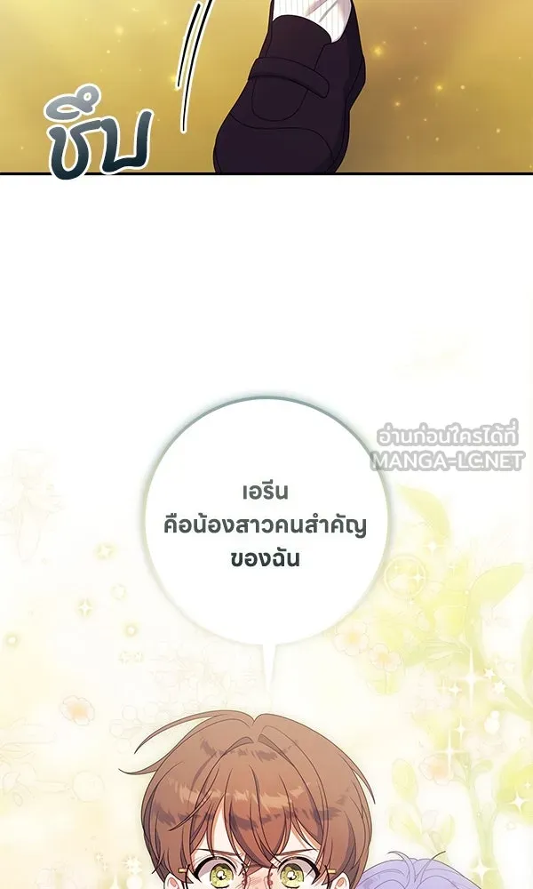 ครอบครัวผิดแผน ตอนที่ 30 รูปที่ 36