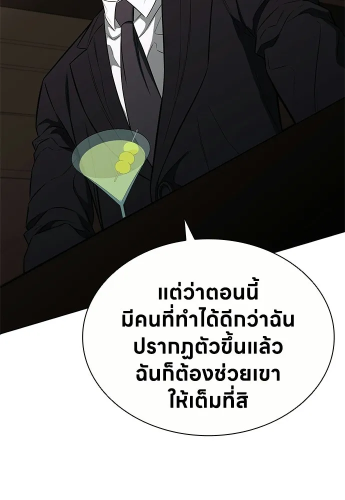 อัยการสายโหด ตอนที่ 19 รูปที่ 59