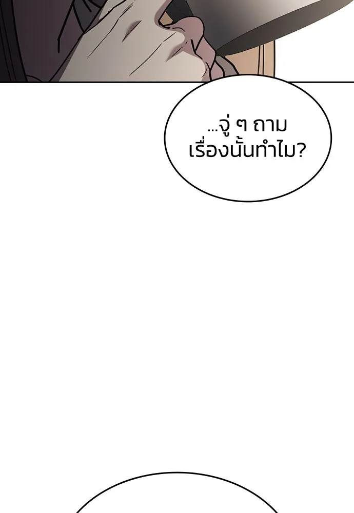 รักแล้วห้ามเลิก ตอนที่ 21 รูปที่ 92