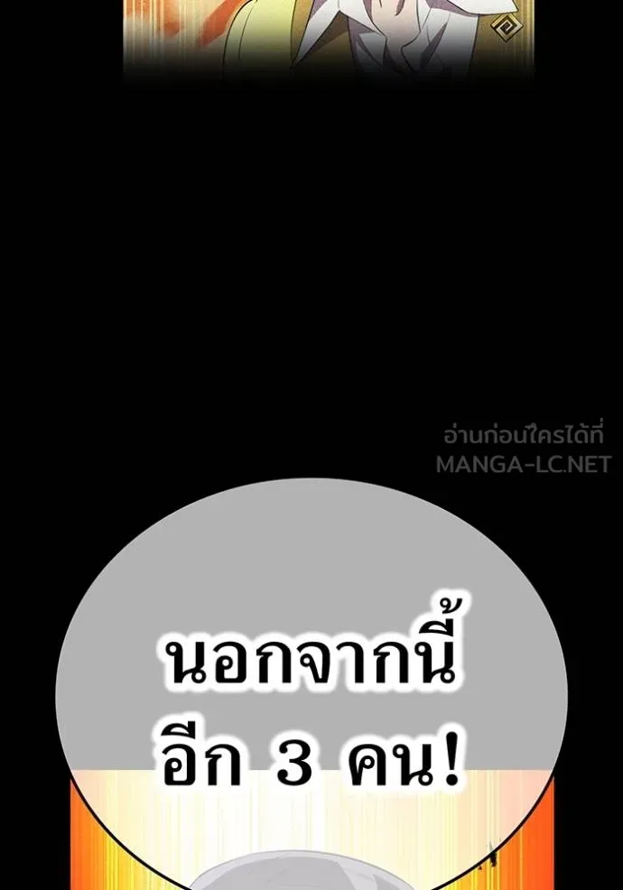 ฮันเตอร์สกิลโกง ตอนที่ 42 รูปที่ 116