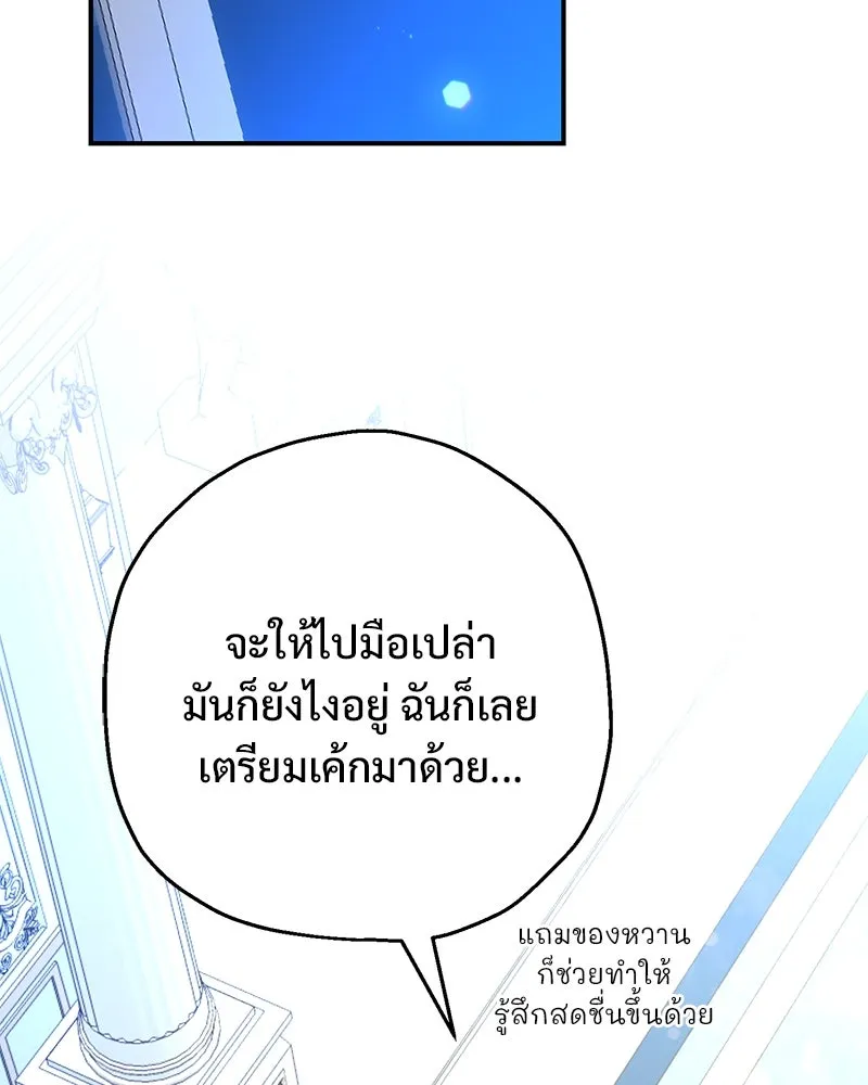 อนาคตพบรัก ตอนที่ 20 รูปที่ 58