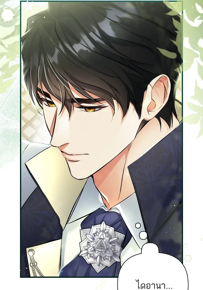 แด่ตัวละครโปรดที่ถูกทิ้ง ตอนที่ 43 รูปที่ 95