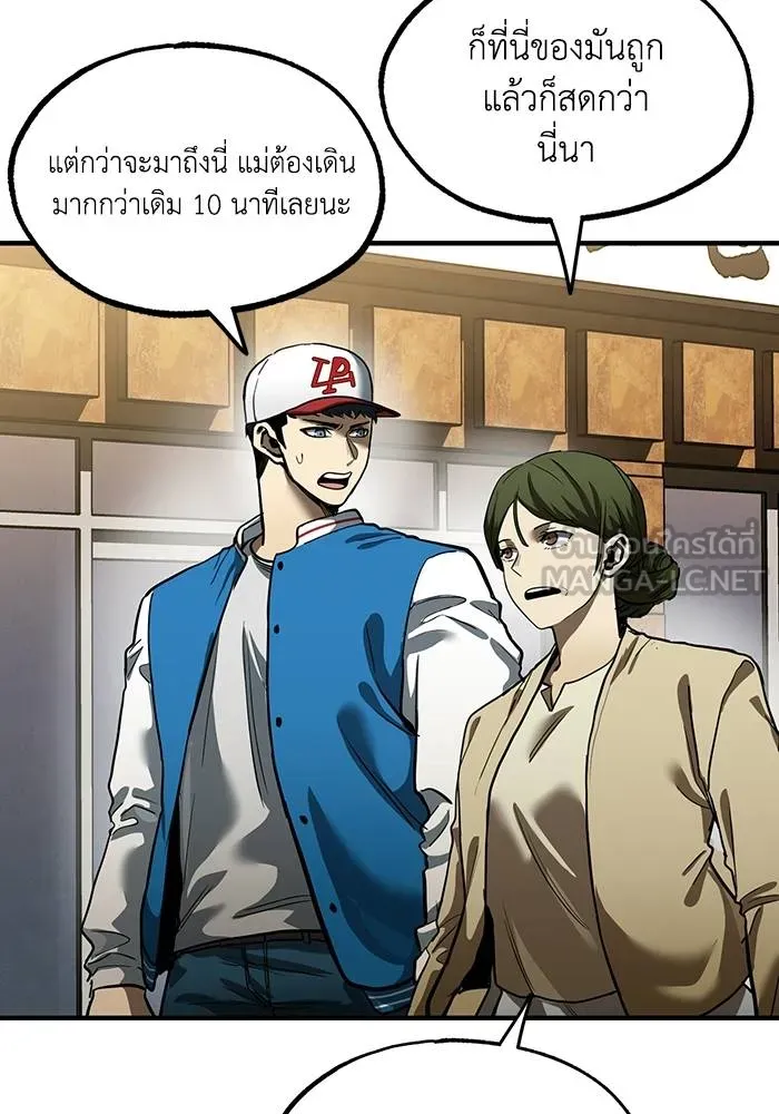 ราชาแห่งอ็อกทากอน ตอนที่ 18 รูปที่ 24