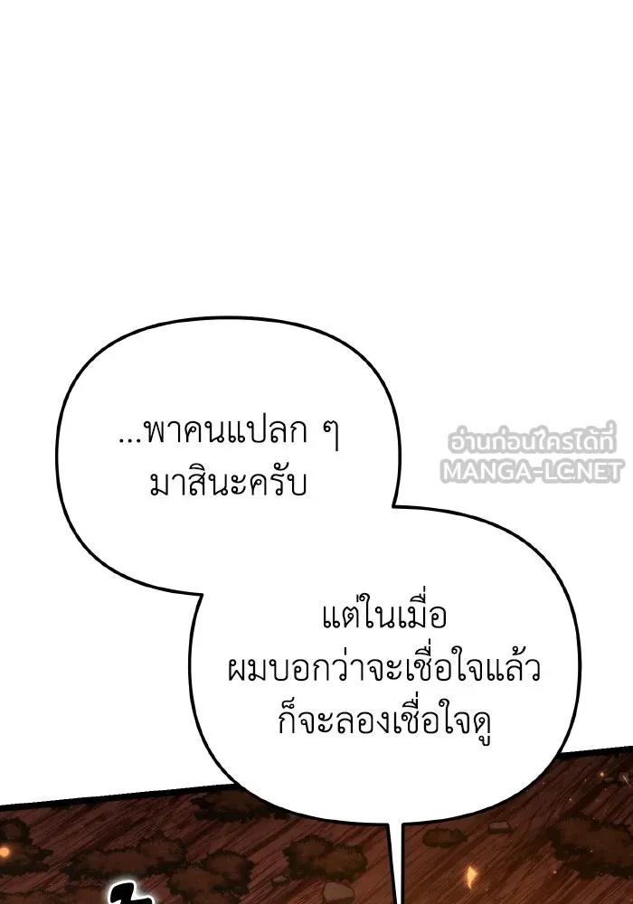 การแข่งขันของผู้เกิดใหม่ ตอนที่ 91 รูปที่ 108