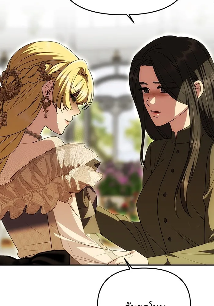 เกมรักจับสามี ตอนที่ 24 รูปที่ 103