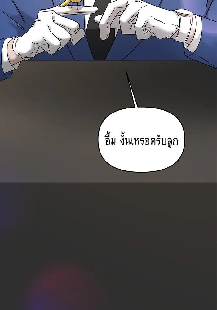 วายร้ายก็อยากมีรัก ตอนที่ 6 รูปที่ 4