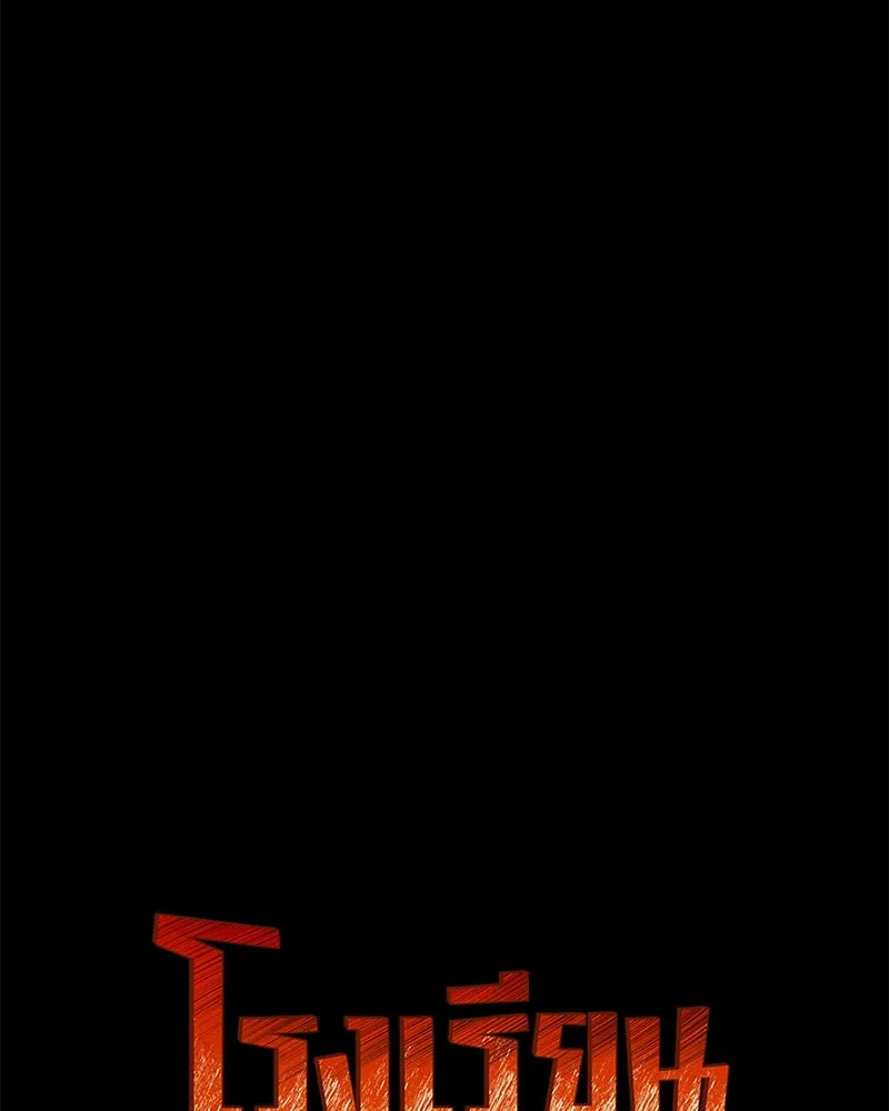 โรงเรียนสัตว์กินเนื้อ ตอนที่ 74 รูปที่ 19