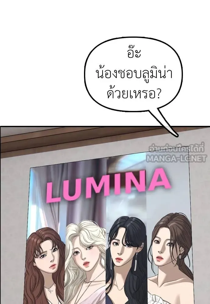 ผู้กล้าฝ่า ตอนที่ 17 รูปที่ 144