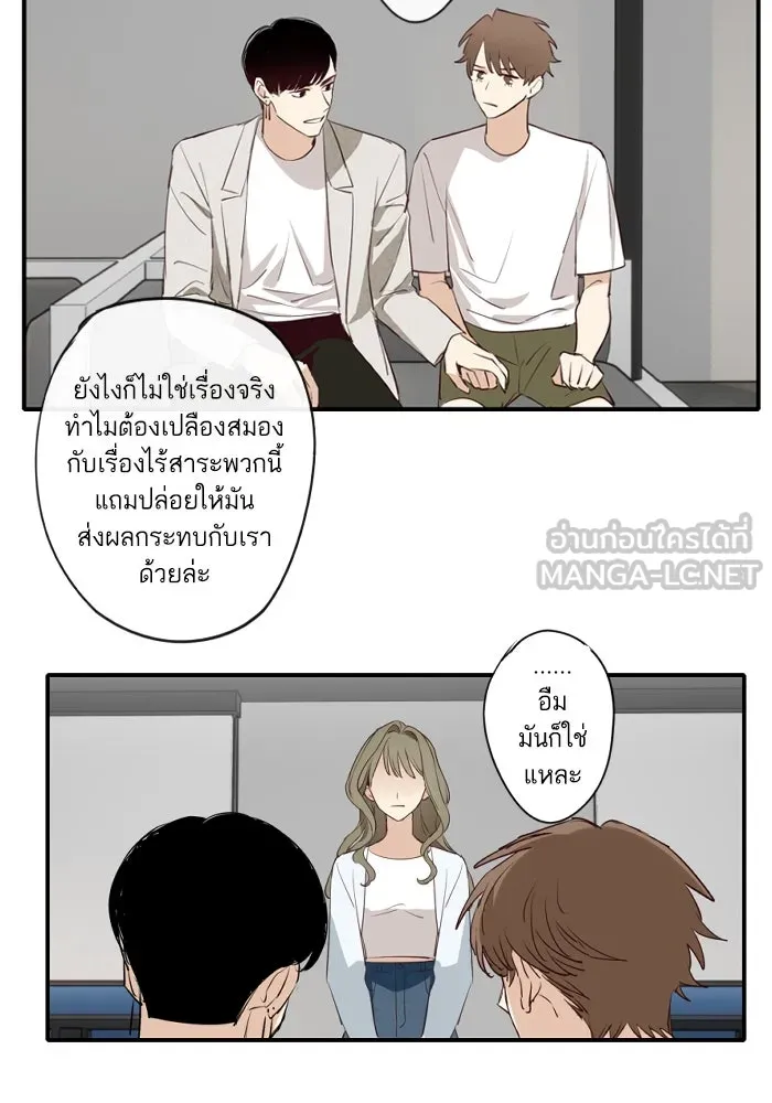 ฉันเปล่าร้องไห้ซะหน่อย ตอนที่ 55 รูปที่ 6